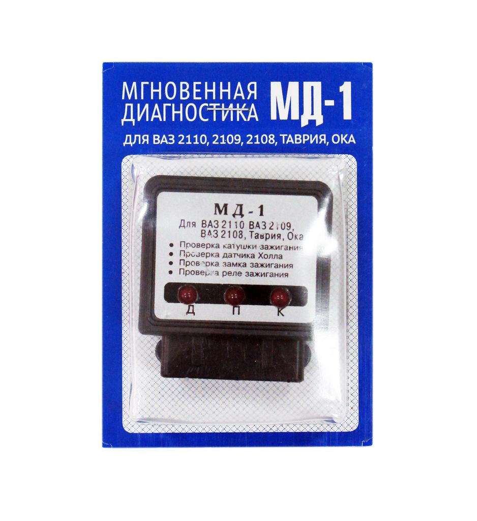Диагностический прибор МД-1